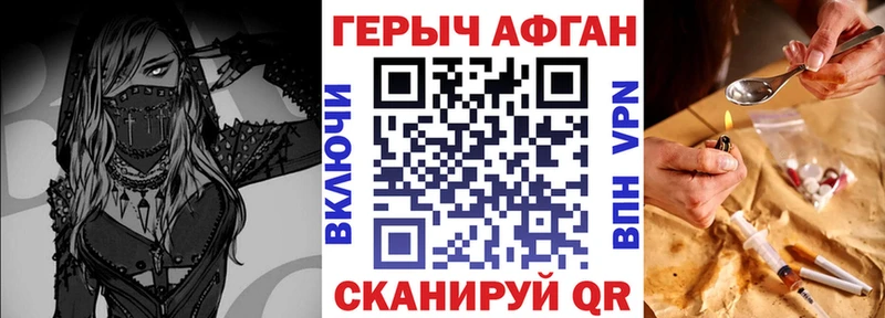 ГЕРОИН VHQ  Кыштым 