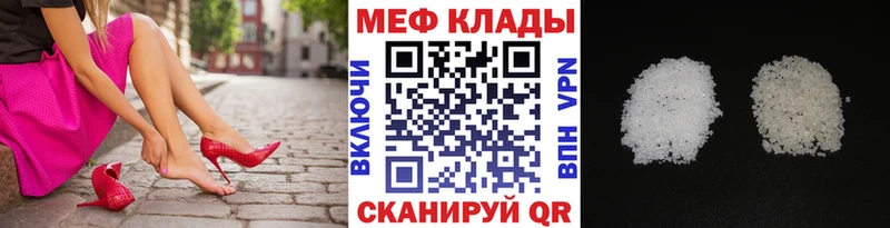 что такое наркотик  Кыштым  МЕФ mephedrone 