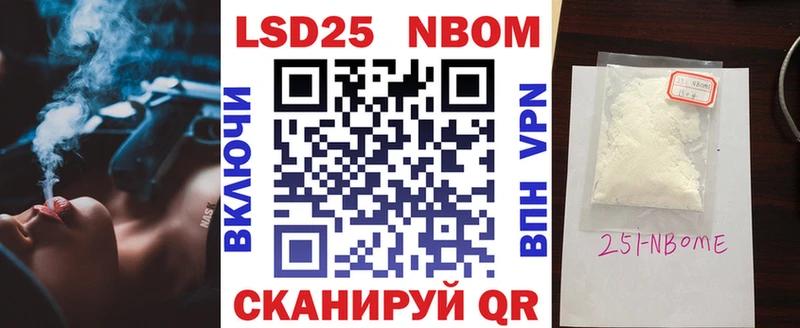 Марки 25I-NBOMe 1,5мг  Кыштым 